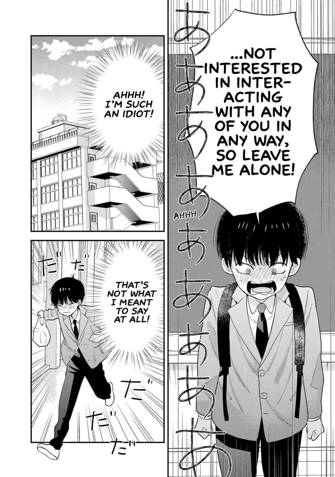Boku dake ga Shitterun daze Chapter 1 - Page 14