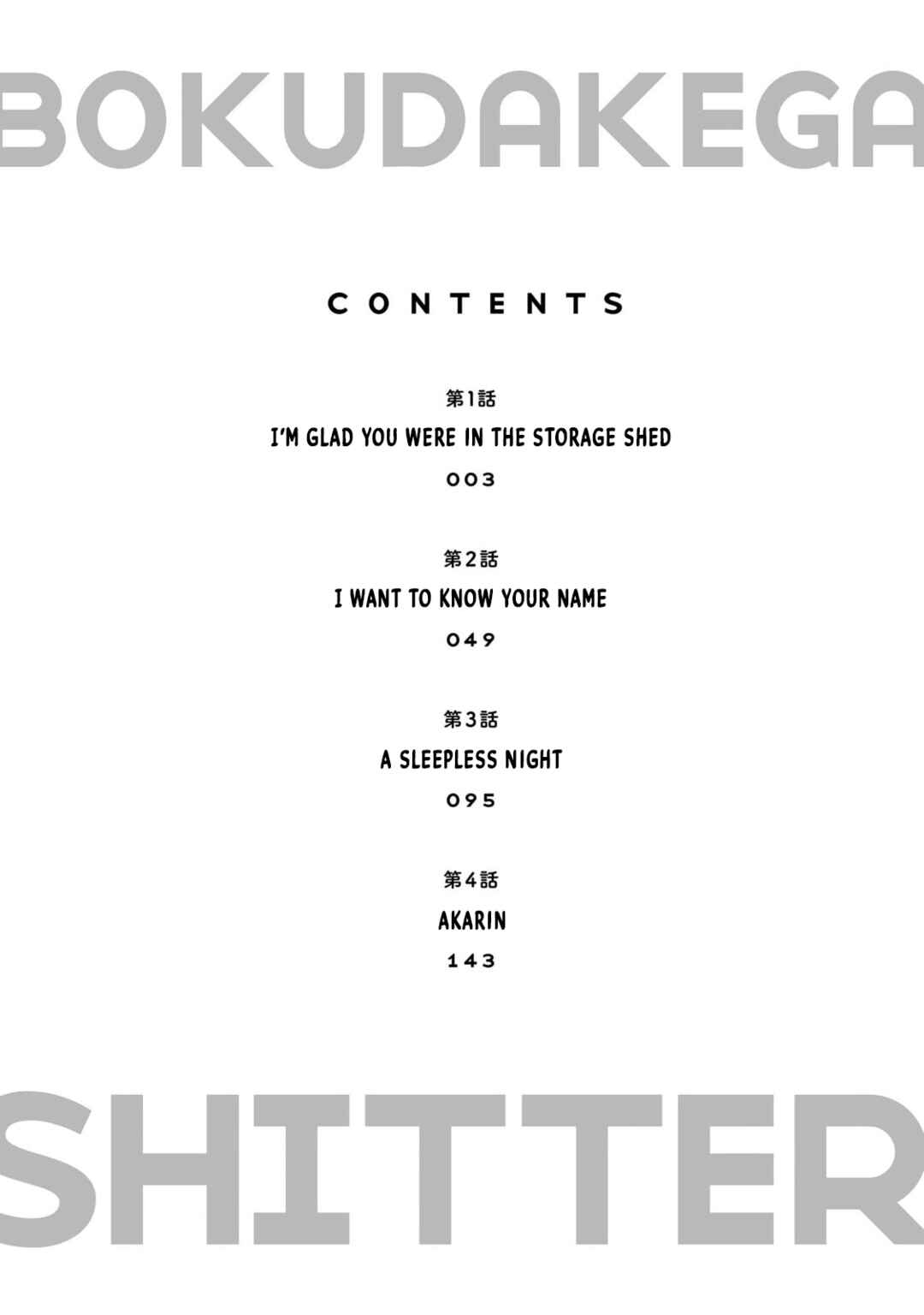 Boku dake ga Shitterun daze Chapter 1 - Page 4