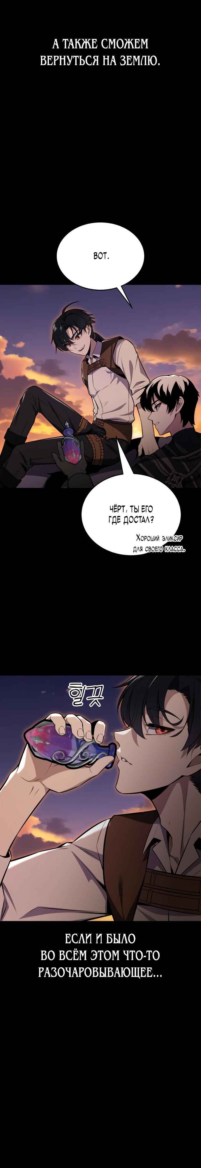 Academy Player reul Jugyeotda Chapter 1 - Page 21