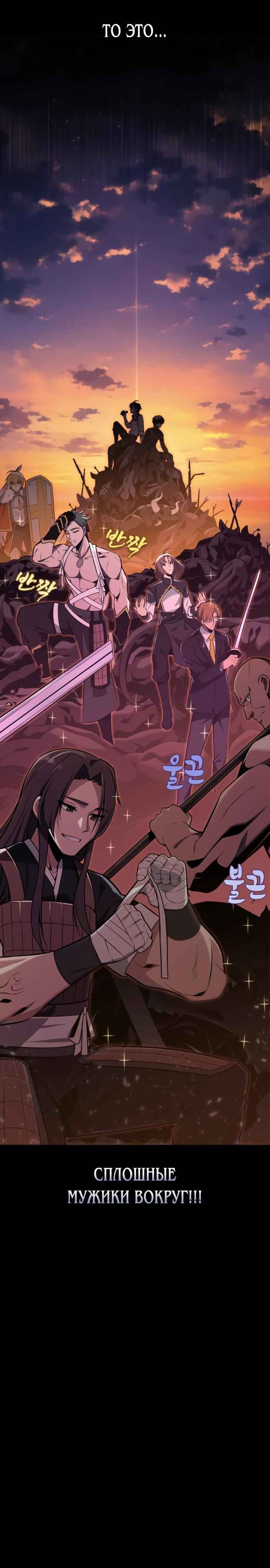 Academy Player reul Jugyeotda Chapter 1 - Page 22