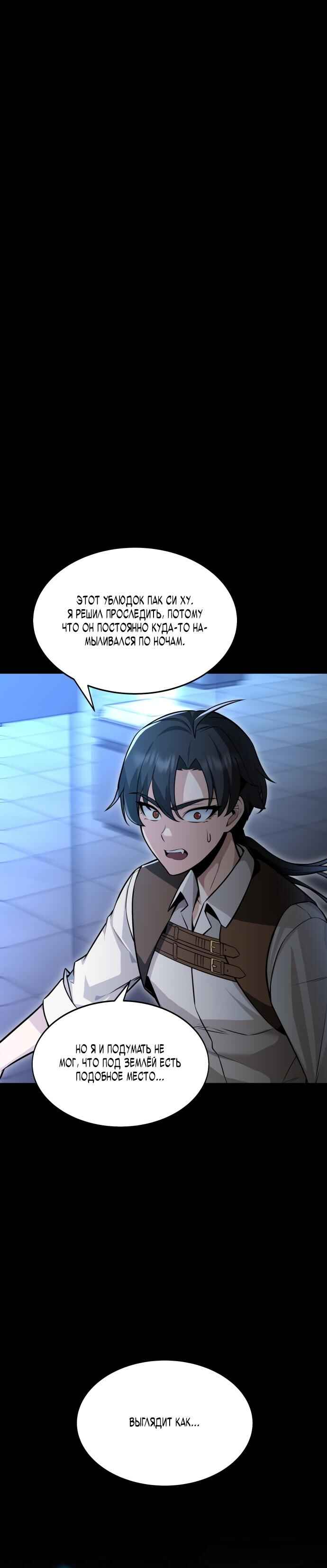 Academy Player reul Jugyeotda Chapter 1 - Page 30