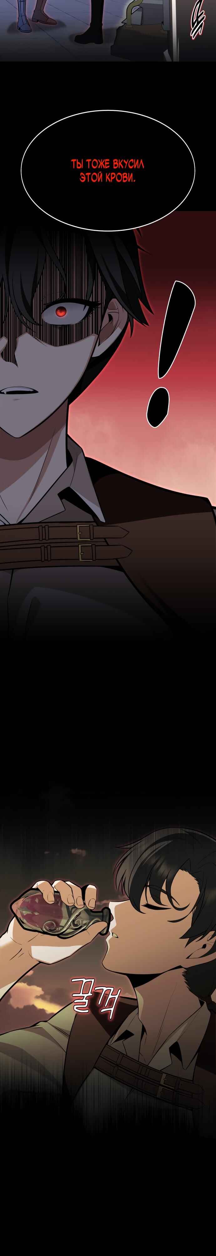 Academy Player reul Jugyeotda Chapter 1 - Page 37