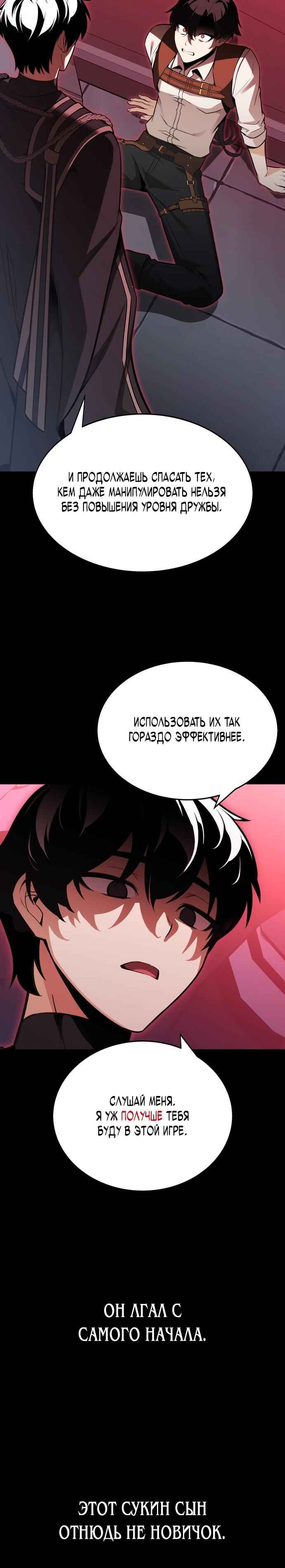Academy Player reul Jugyeotda Chapter 1 - Page 40
