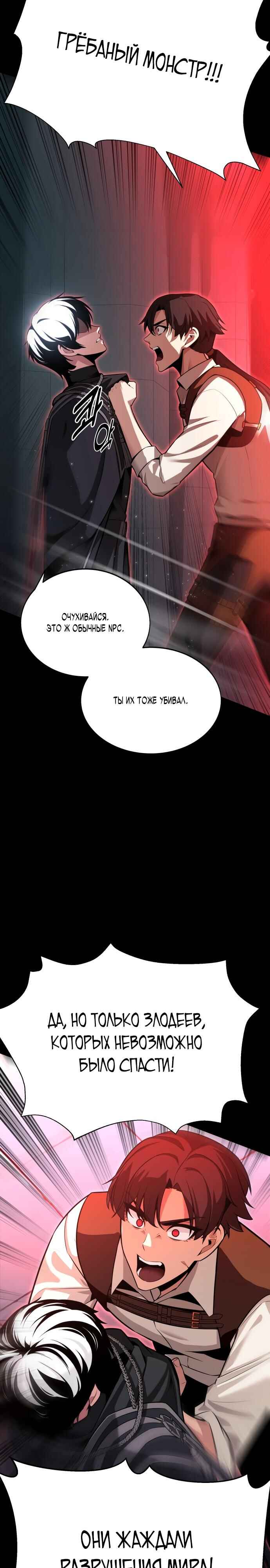 Academy Player reul Jugyeotda Chapter 1 - Page 43