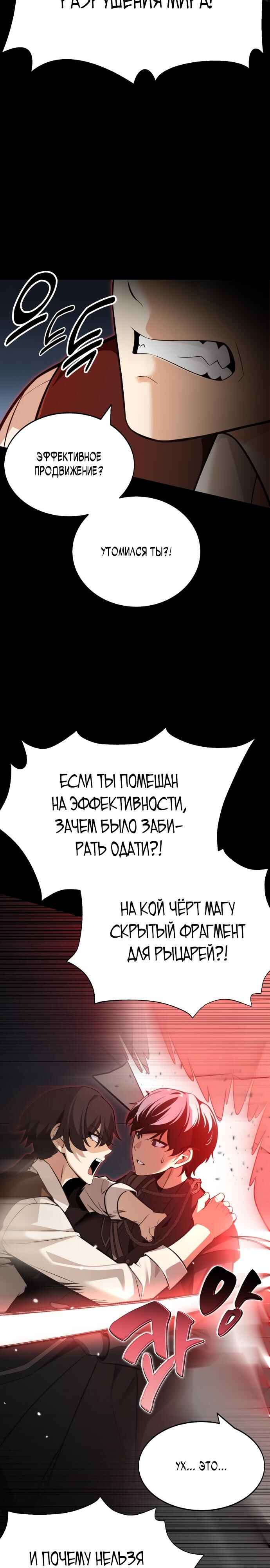 Academy Player reul Jugyeotda Chapter 1 - Page 44