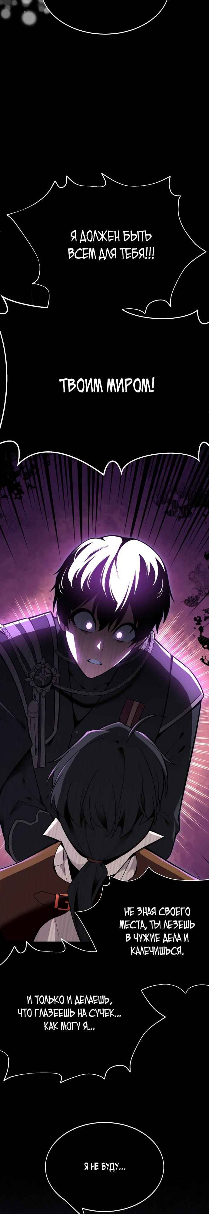 Academy Player reul Jugyeotda Chapter 1 - Page 49