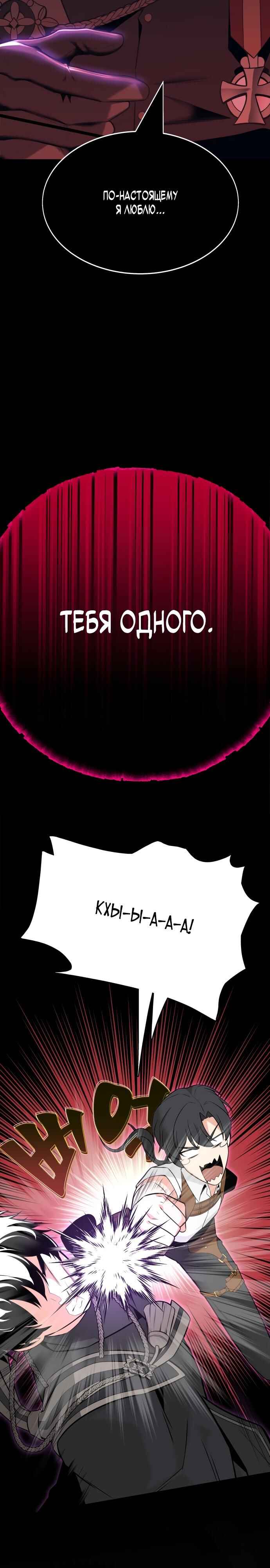 Academy Player reul Jugyeotda Chapter 1 - Page 53
