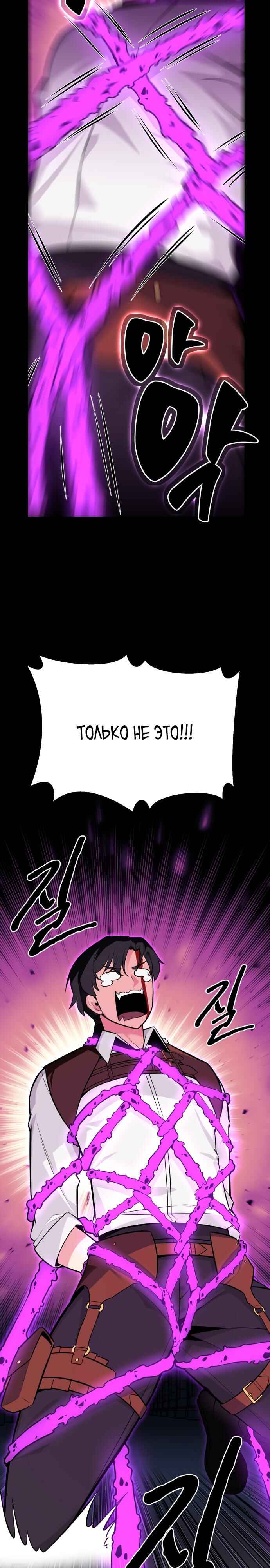 Academy Player reul Jugyeotda Chapter 1 - Page 57