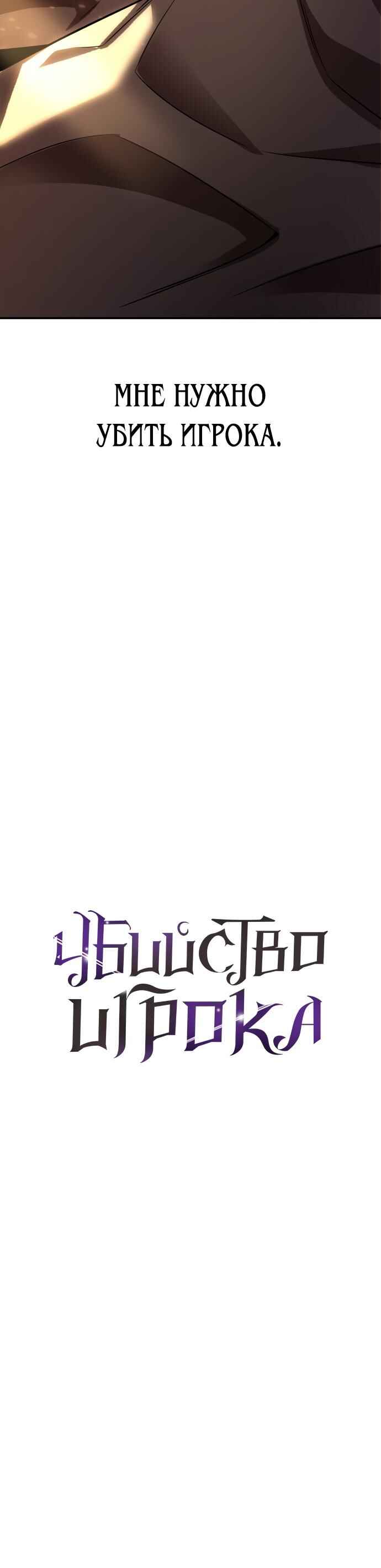 Academy Player reul Jugyeotda Chapter 1 - Page 70