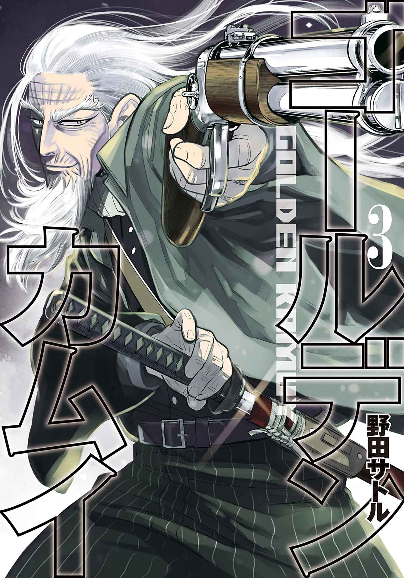 Golden Kamuy (Official Colored) Chapter 18 - Page 1
