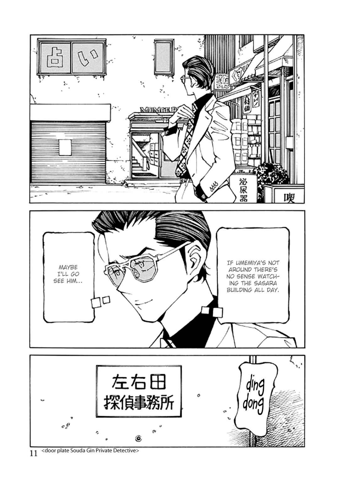 Hana to Gin Chapter 9 - Page 11