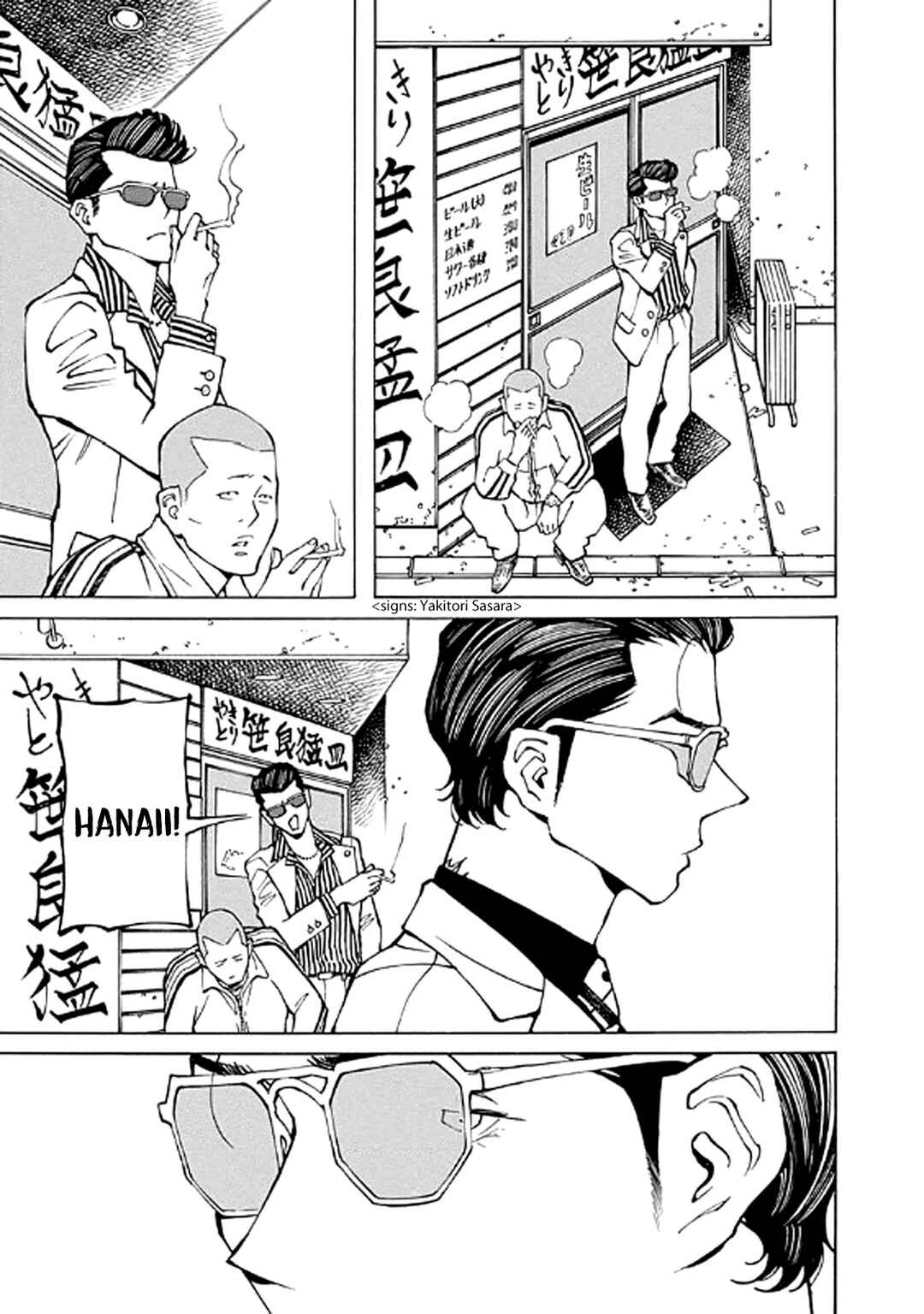 Hana to Gin Chapter 9 - Page 3
