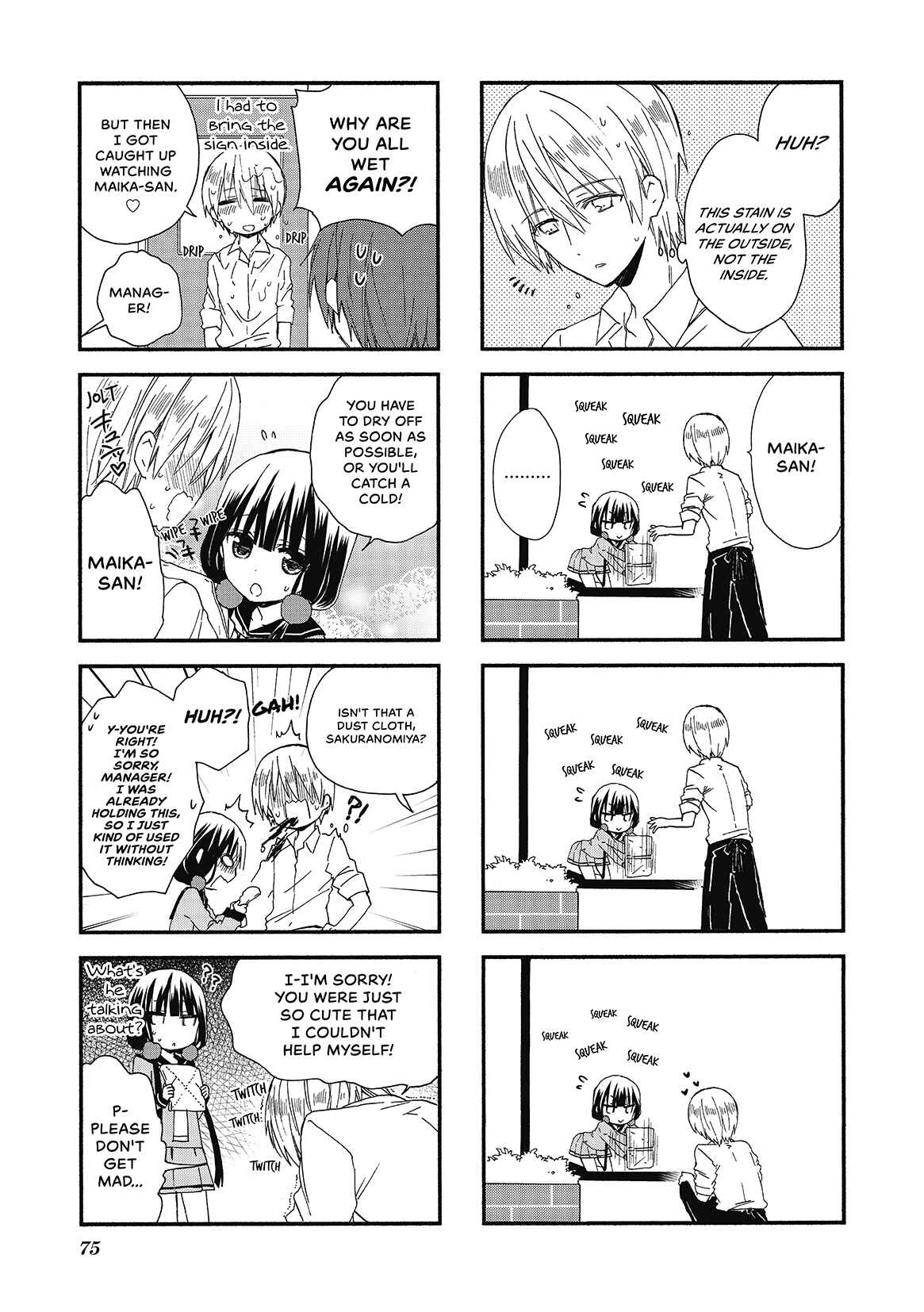 Blend-S Chapter 8 - Page 7