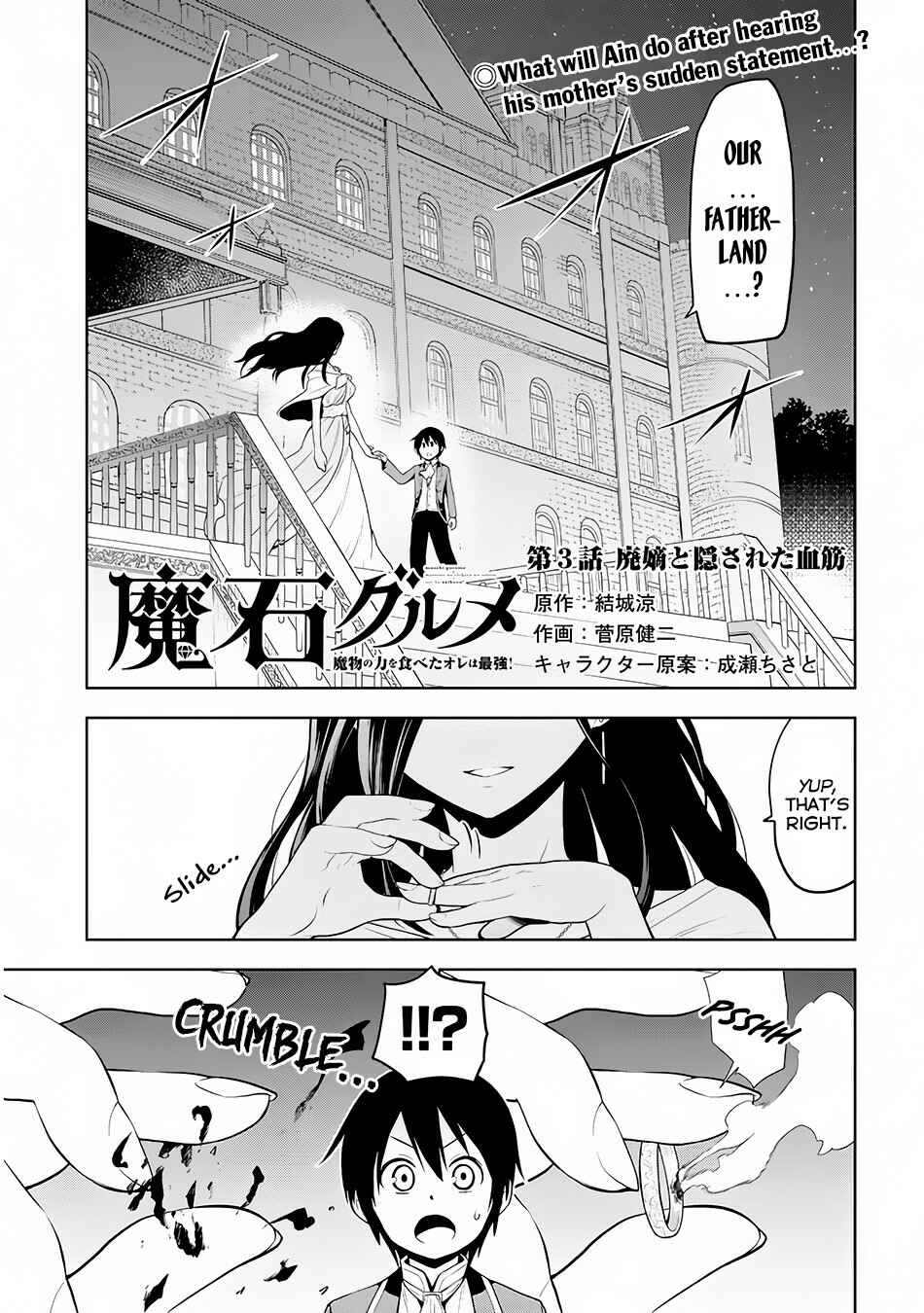 Maseki Gourmet - Mamono no Chikara wo Tabeta Ore wa Saikyou! Chapter 3 - Page 2