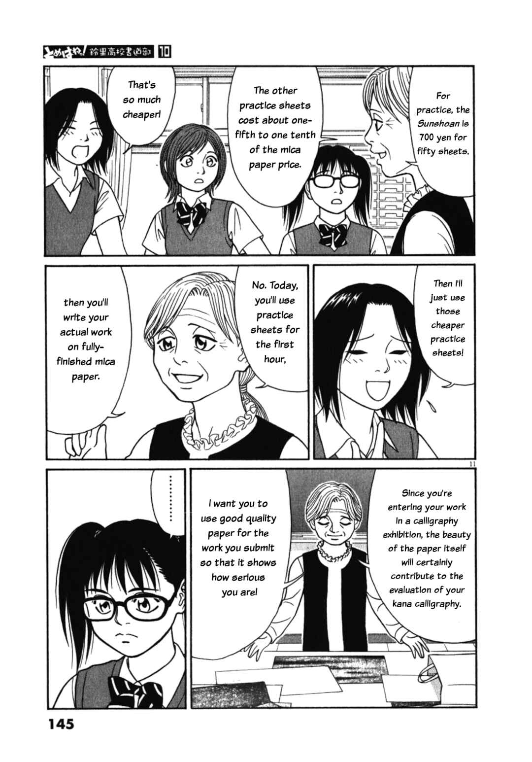 Tomehane! Suzuri Koukou Shodoubu Chapter 124 - Page 11