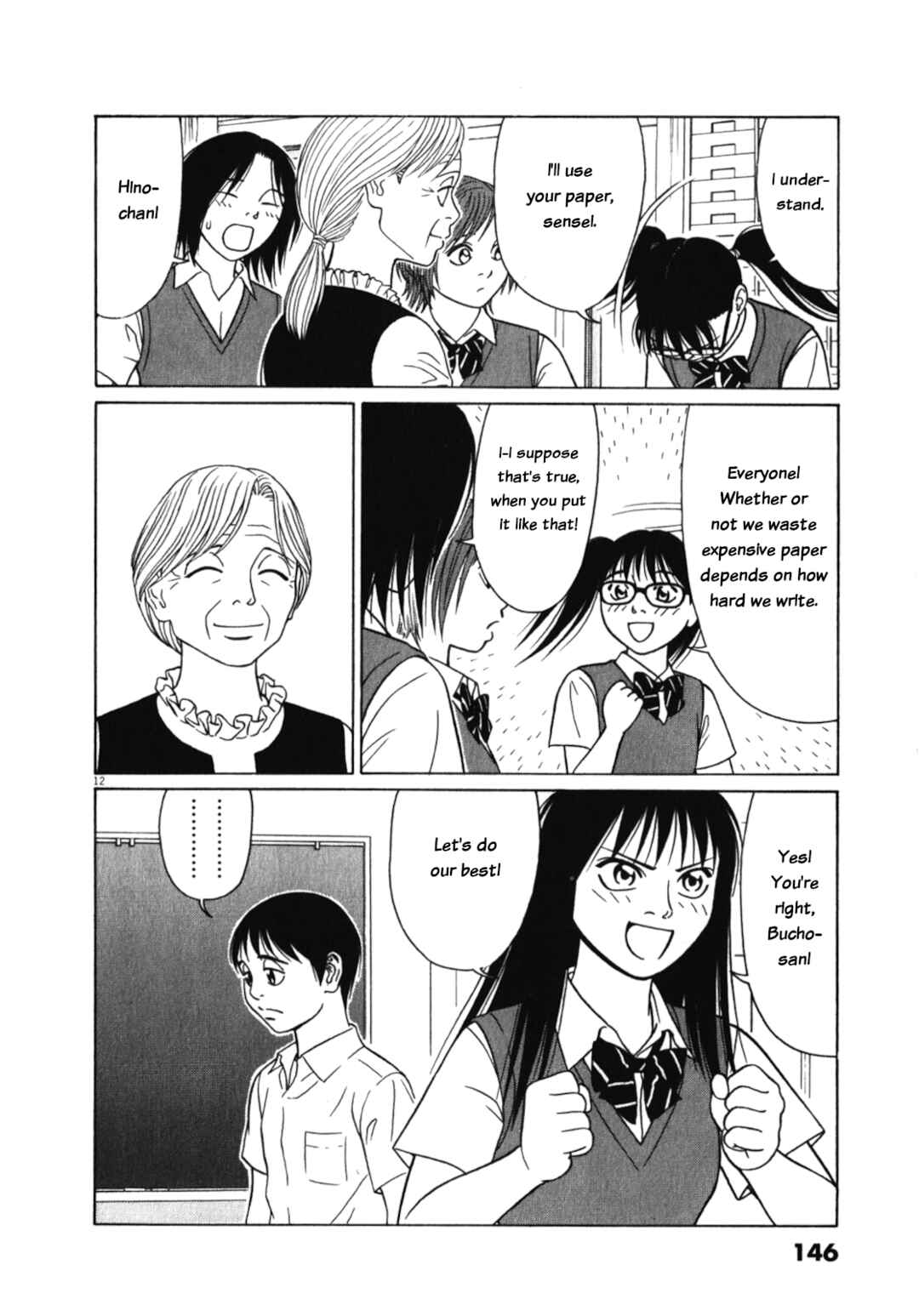 Tomehane! Suzuri Koukou Shodoubu Chapter 124 - Page 12