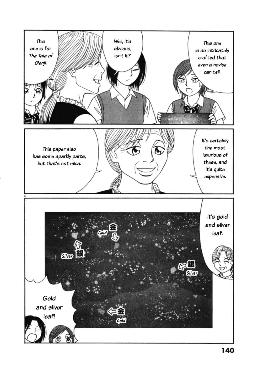 Tomehane! Suzuri Koukou Shodoubu Chapter 124 - Page 6