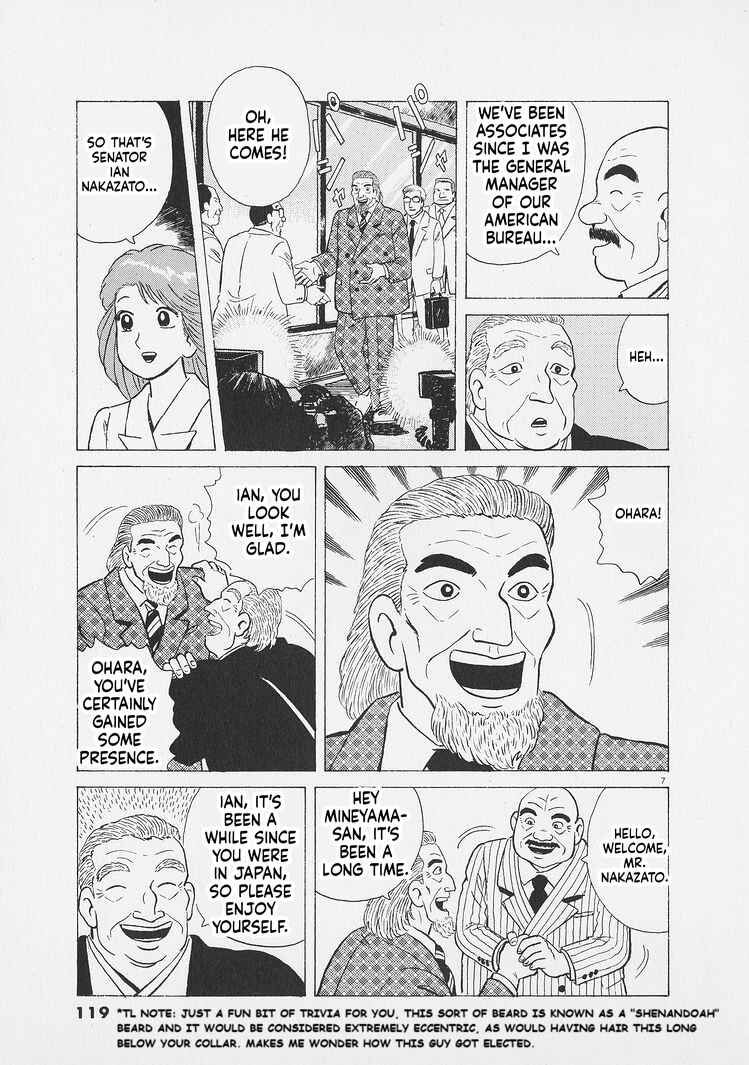 Oishinbo Chapter 268 - Page 7