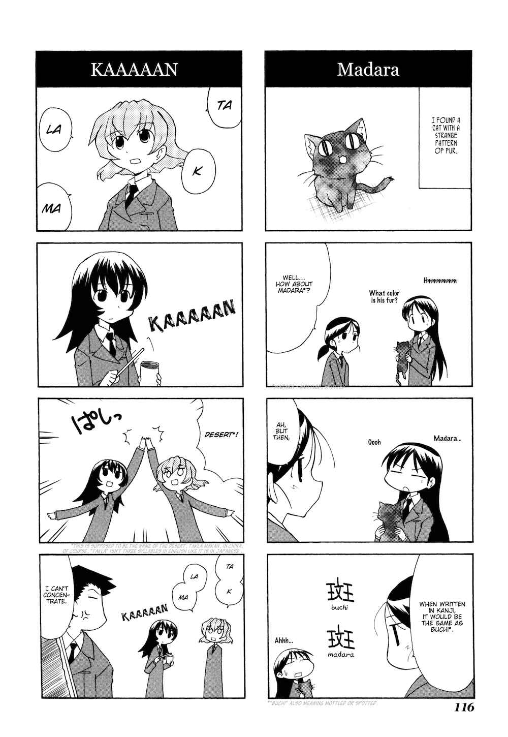 Sketchbook Chapter 84 - Page 4