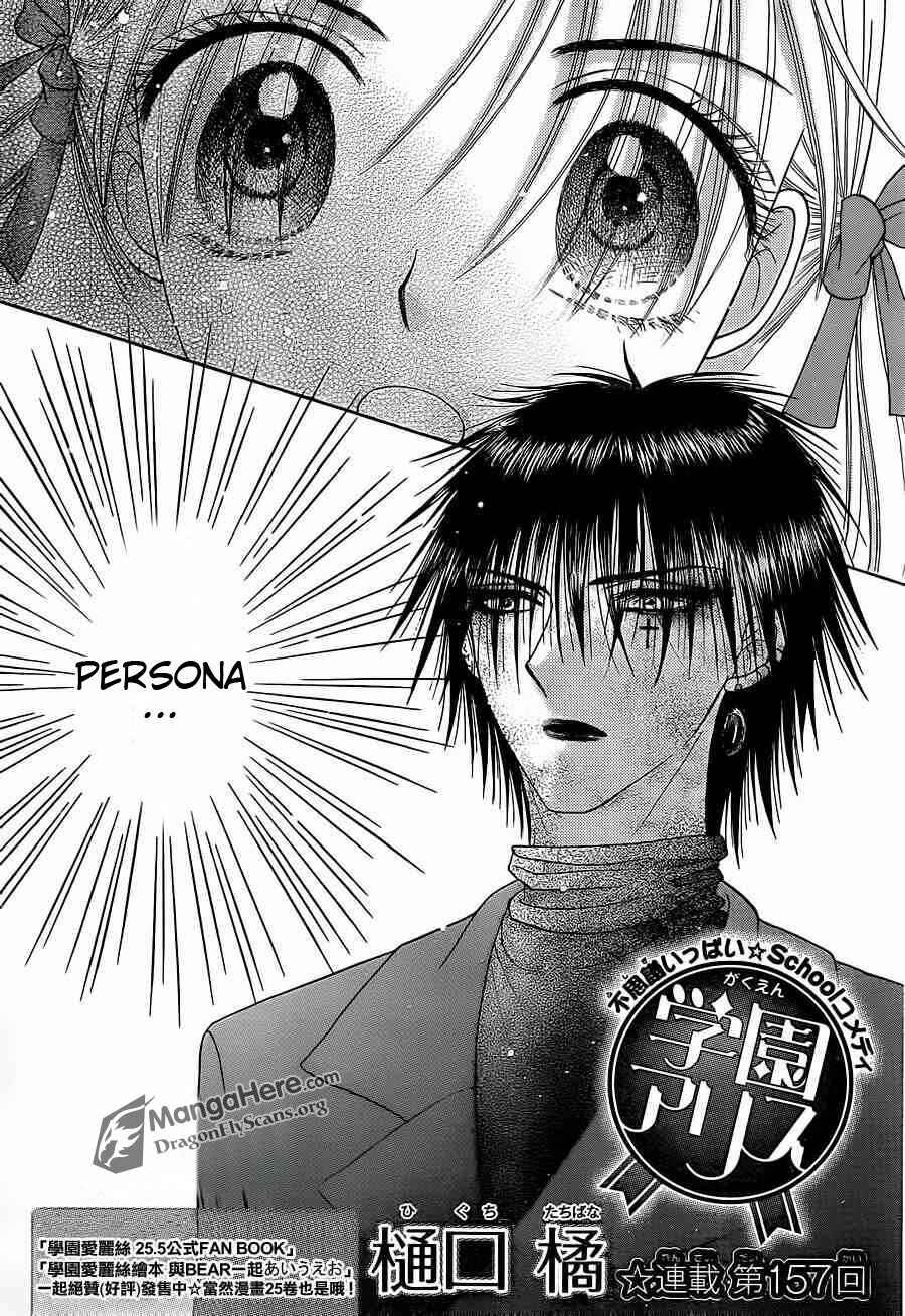 Gakuen Alice Chapter 157 - Page 2