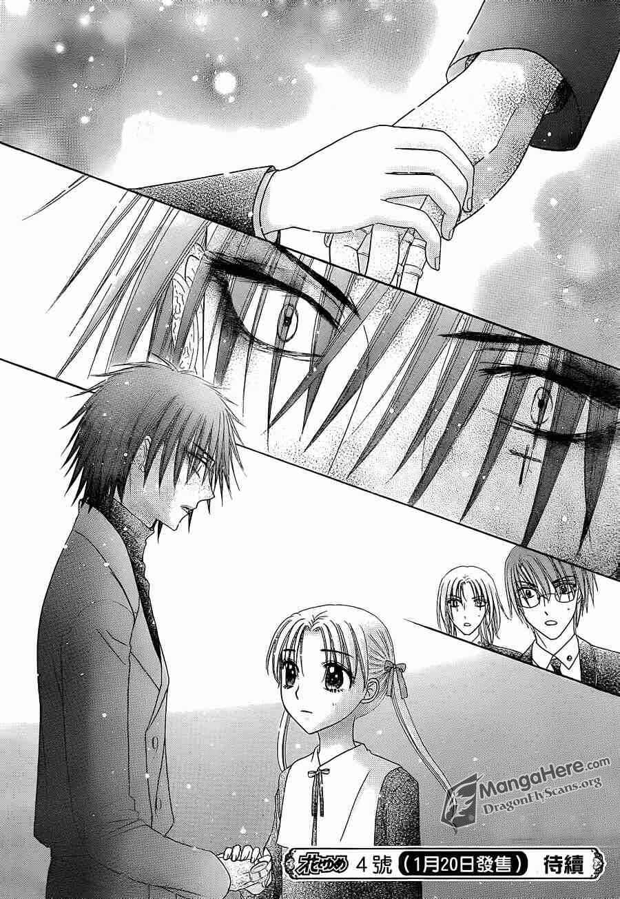 Gakuen Alice Chapter 157 - Page 30