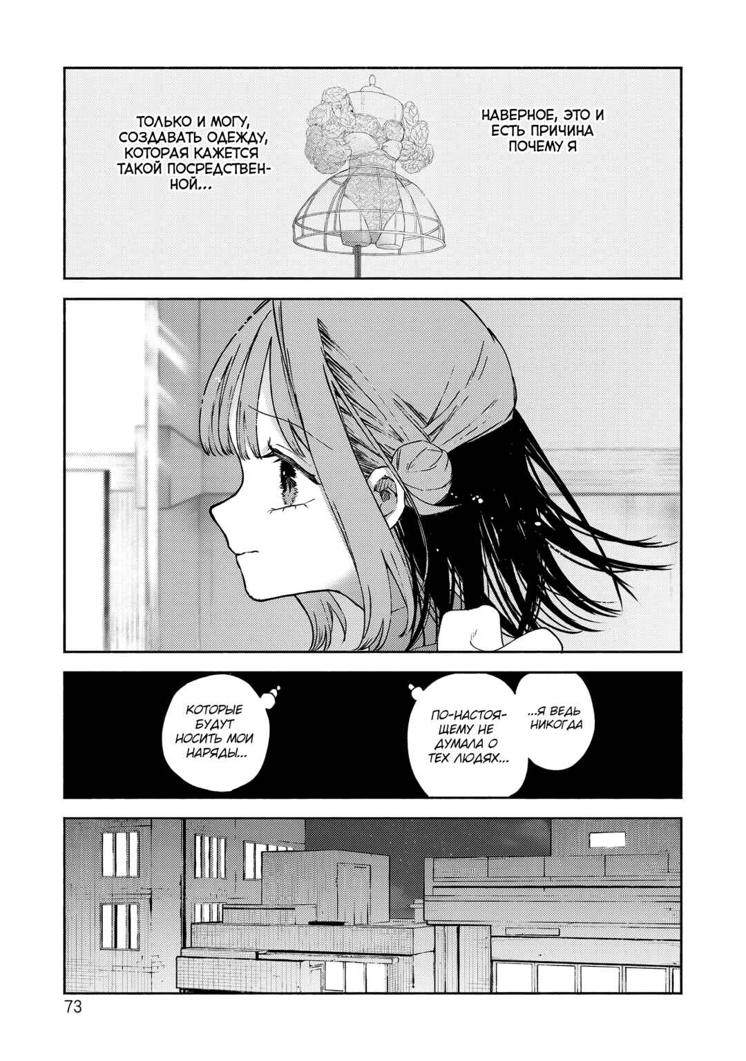 Con Cafe Jou wa Koi wo Kiru Chapter 2 - Page 25