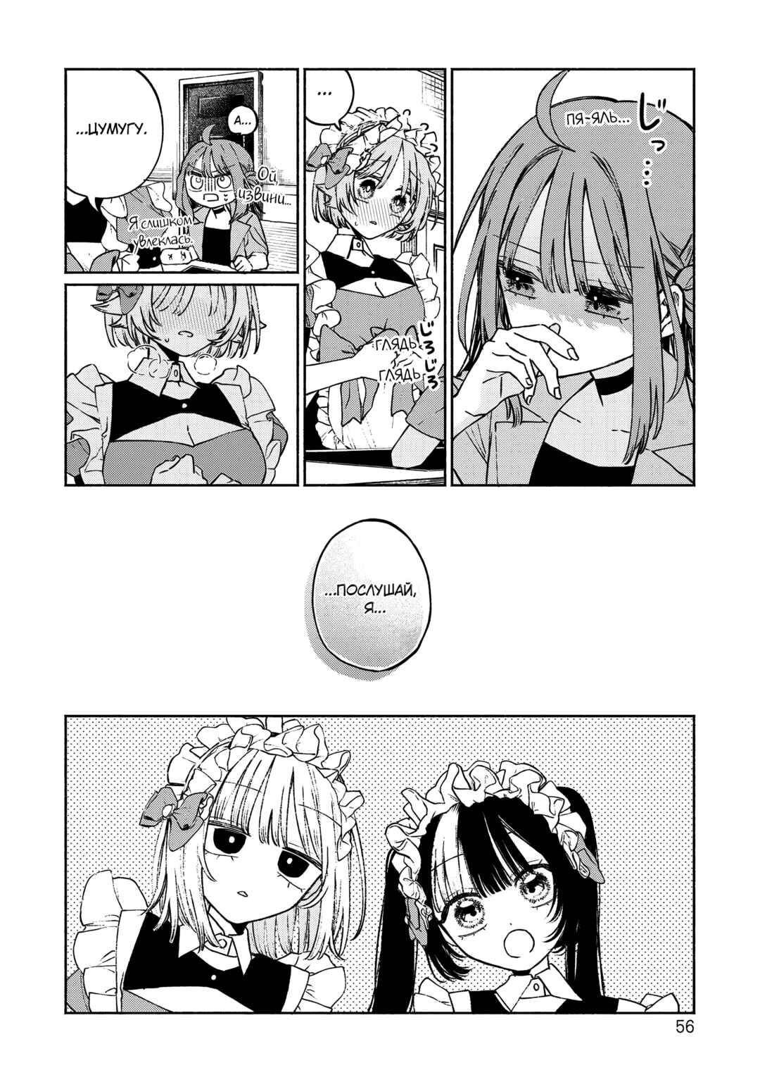 Con Cafe Jou wa Koi wo Kiru Chapter 2 - Page 9
