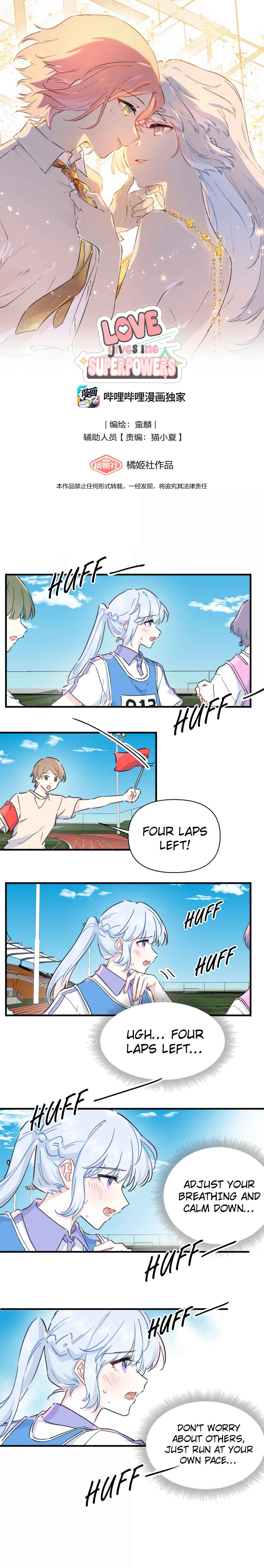 Liàn'ài Ràng Wǒ Yǒu le Chāonénglì Chapter 72 - Page 1