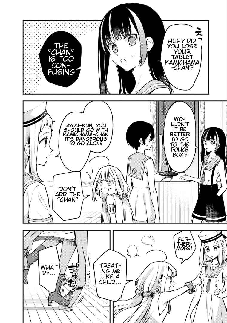 Zenbu Kimi no Sei Chapter 17 - Page 26