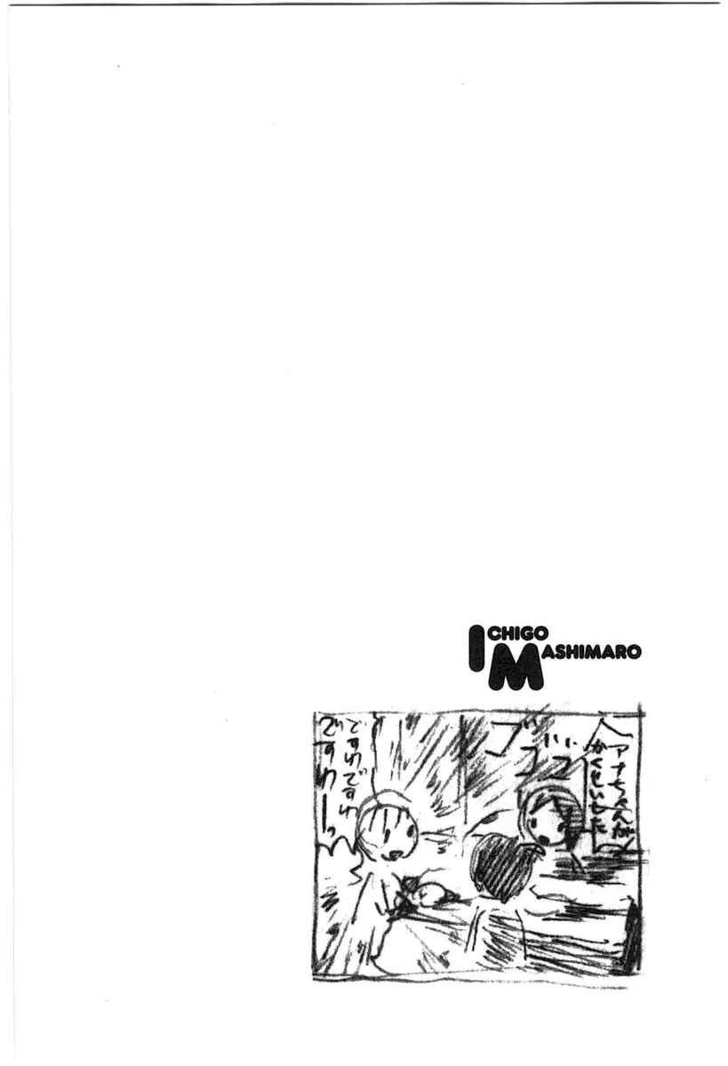 Ichigo Mashimaro Chapter 62 - Page 20