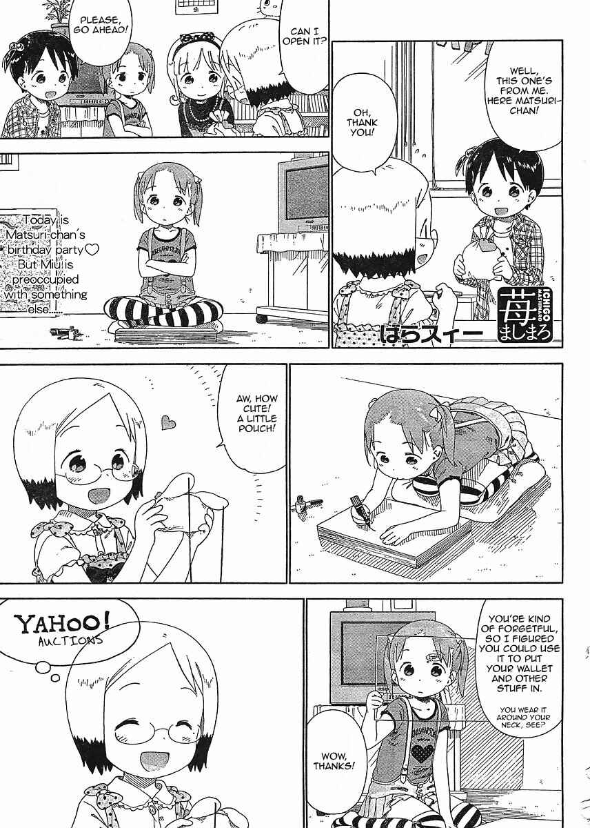 Ichigo Mashimaro Chapter 62 - Page 5