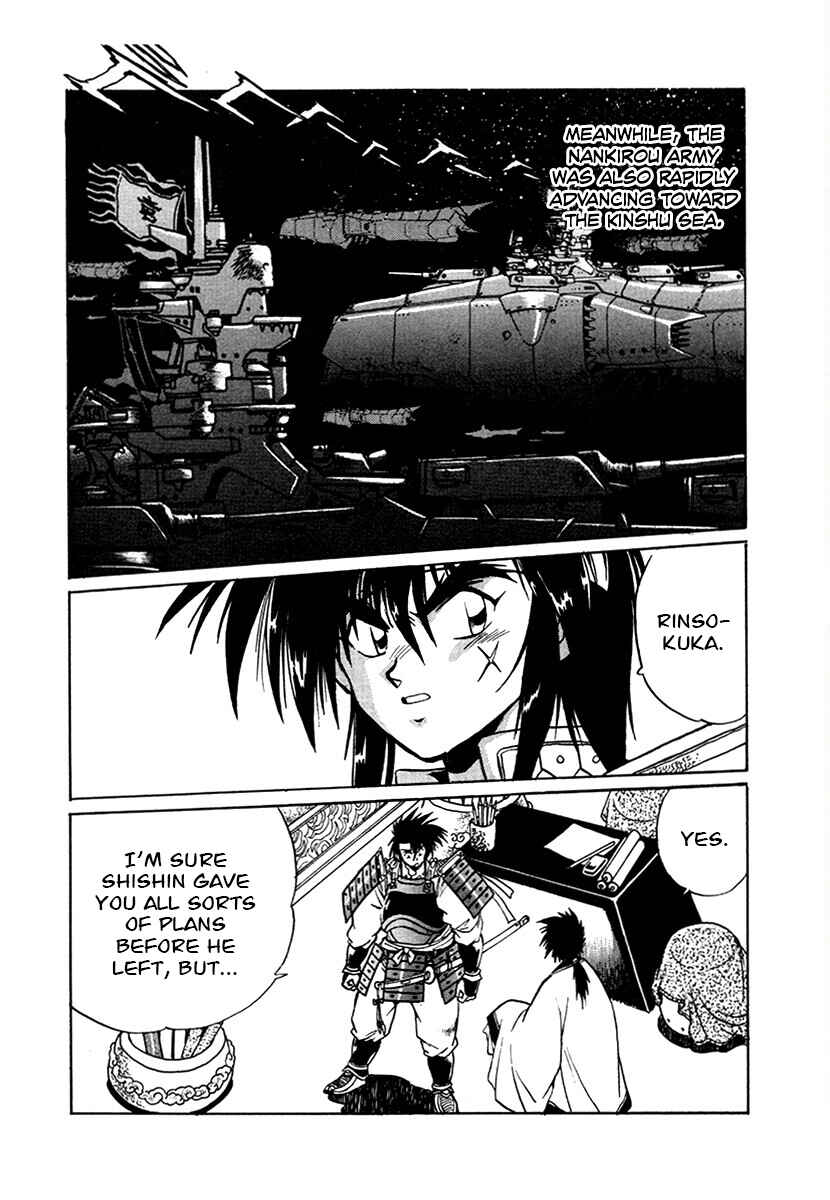 Ginga Sengoku Gunyuuden Rai Chapter 101 - Page 10