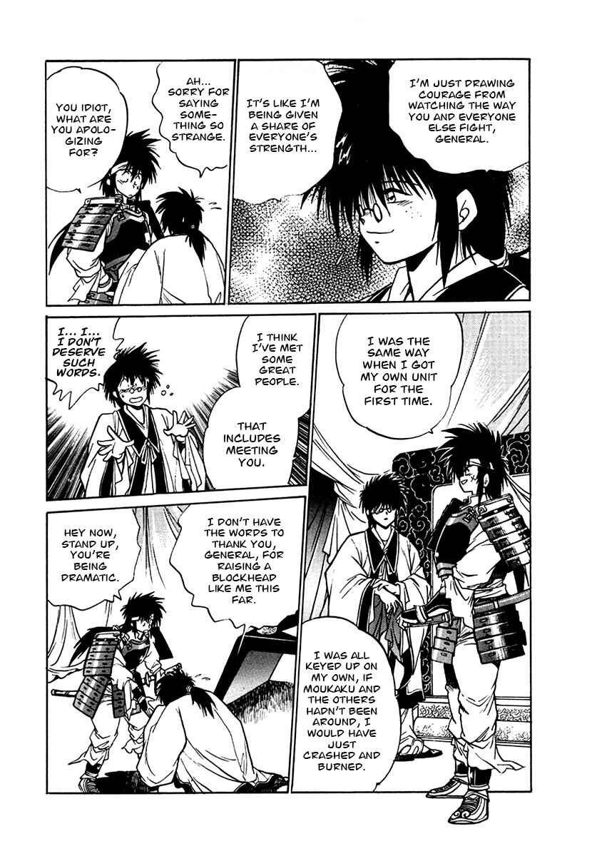 Ginga Sengoku Gunyuuden Rai Chapter 101 - Page 12