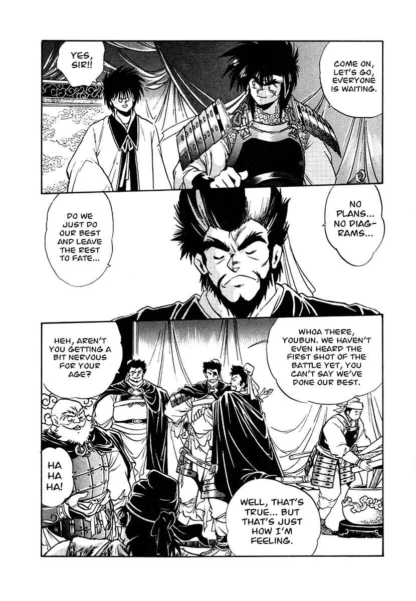 Ginga Sengoku Gunyuuden Rai Chapter 101 - Page 13