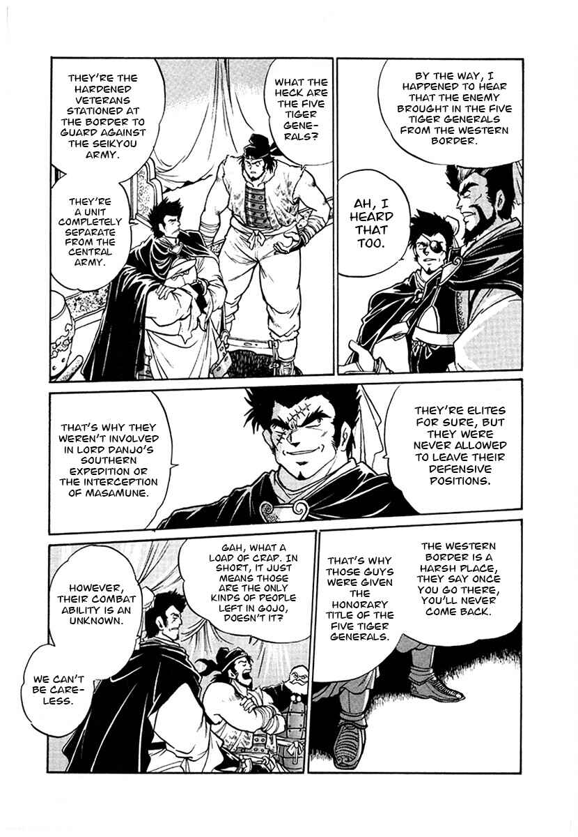 Ginga Sengoku Gunyuuden Rai Chapter 101 - Page 14
