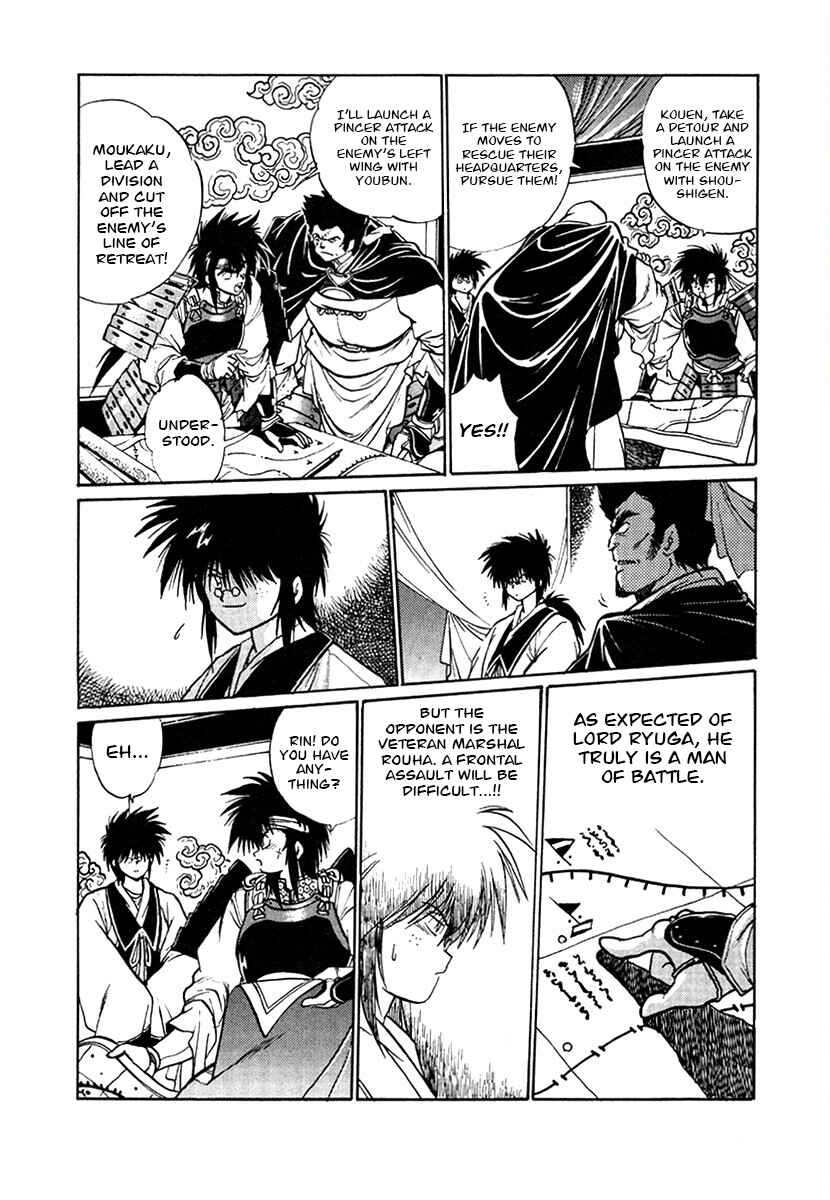 Ginga Sengoku Gunyuuden Rai Chapter 101 - Page 17