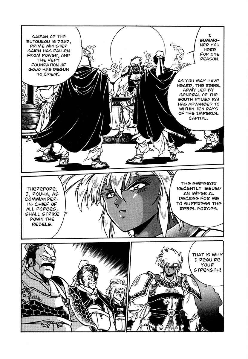 Ginga Sengoku Gunyuuden Rai Chapter 101 - Page 4