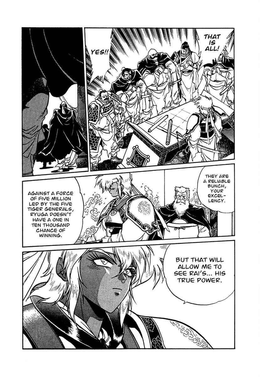 Ginga Sengoku Gunyuuden Rai Chapter 101 - Page 6