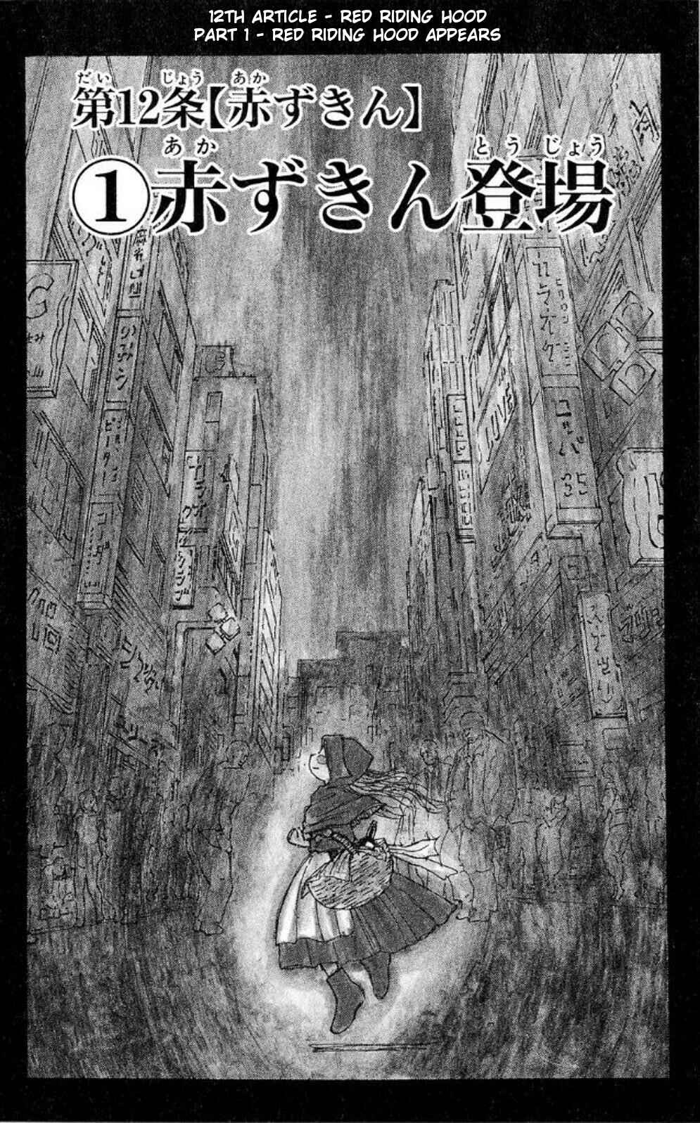 Moonlight Act Chapter 45 - Page 1