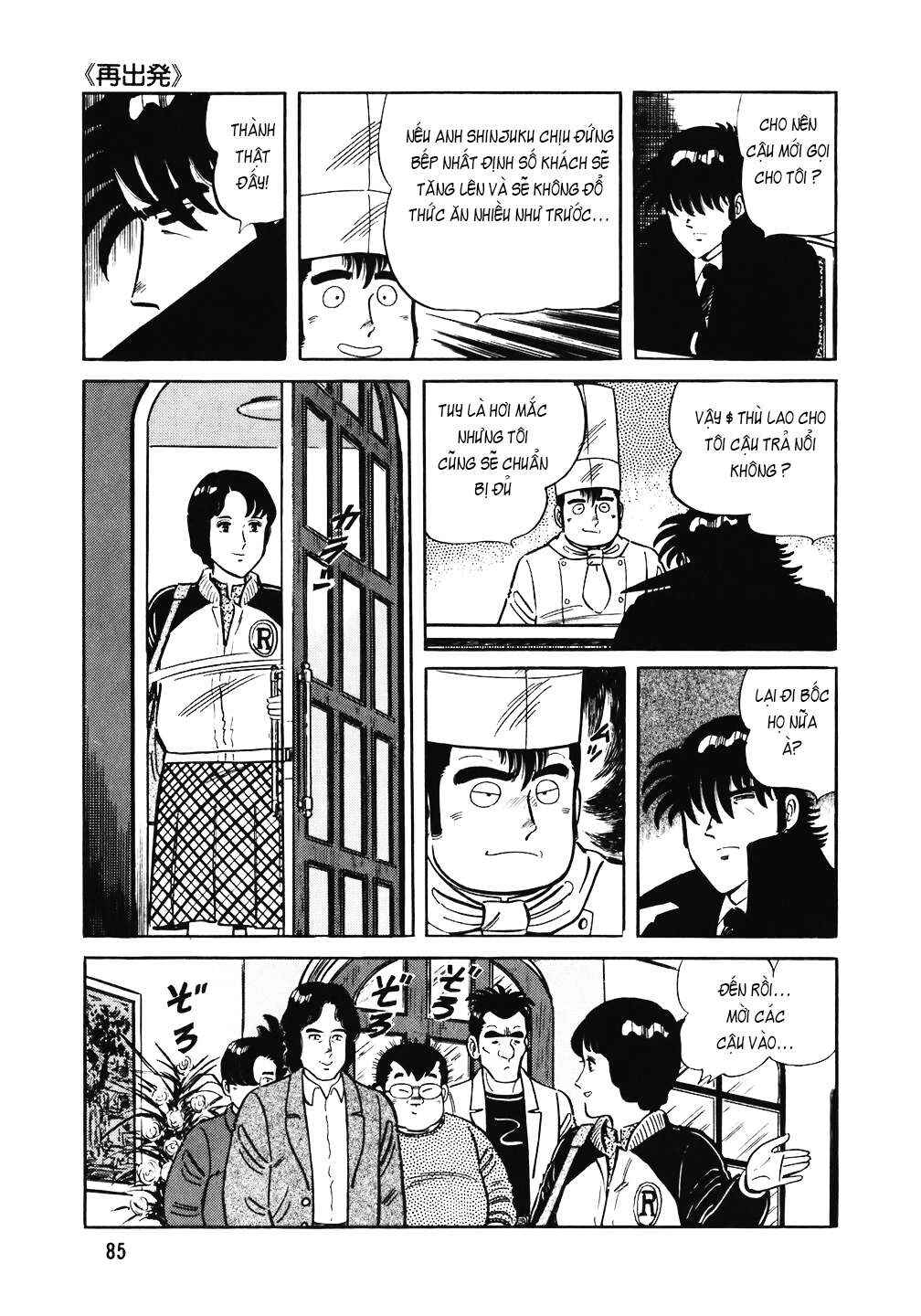 The Chef Chapter 124 - Page 12