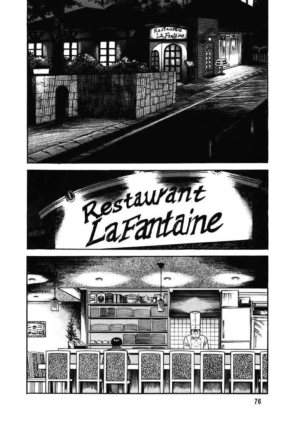 The Chef Chapter 124 - Page 3