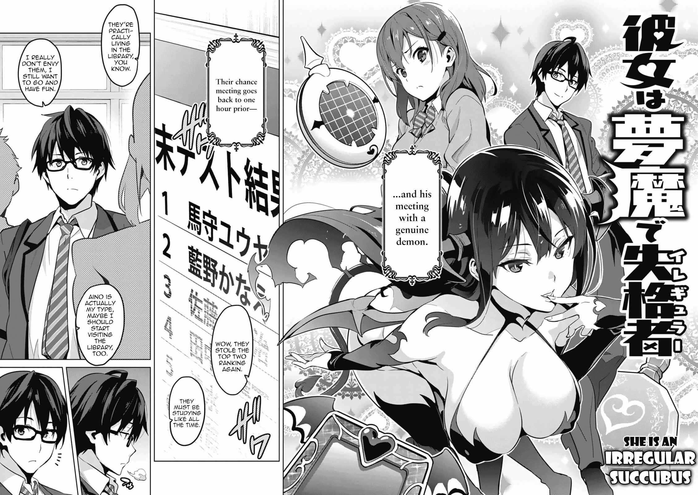 Maken-Ki! Chapter 80.5 - Page 2