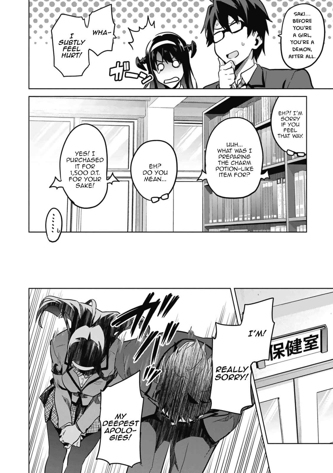 Maken-Ki! Chapter 80.5 - Page 26
