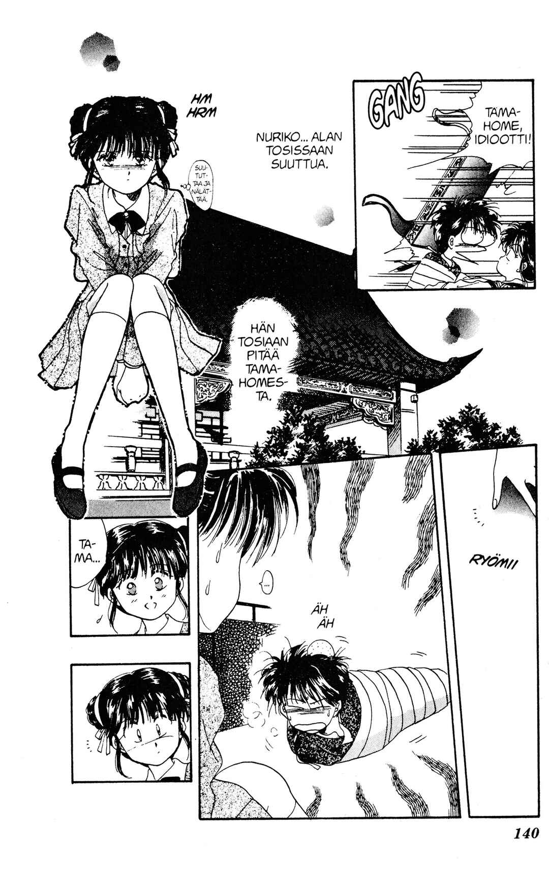 Fushigi Yugi Chapter 5 - Page 10
