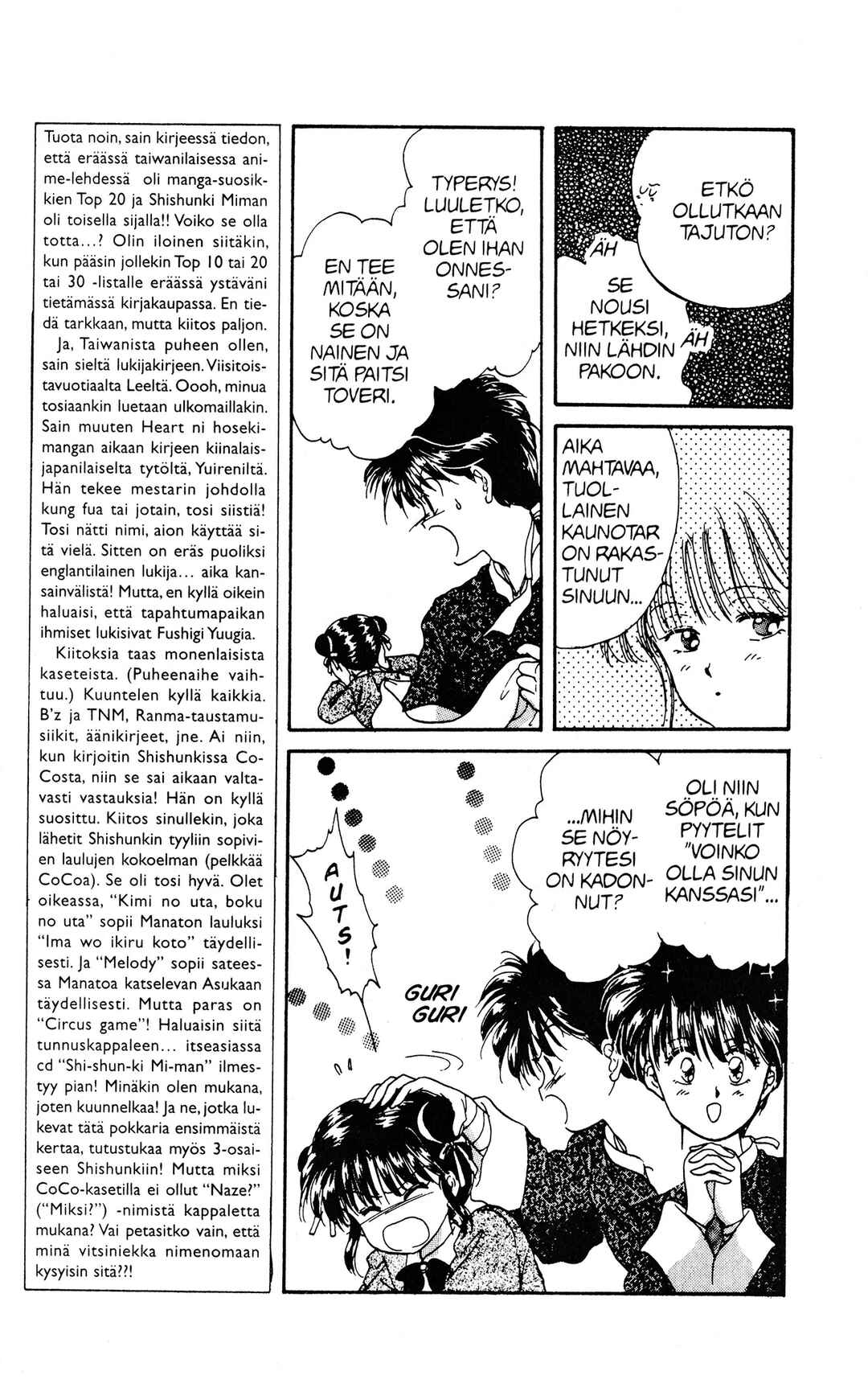 Fushigi Yugi Chapter 5 - Page 11