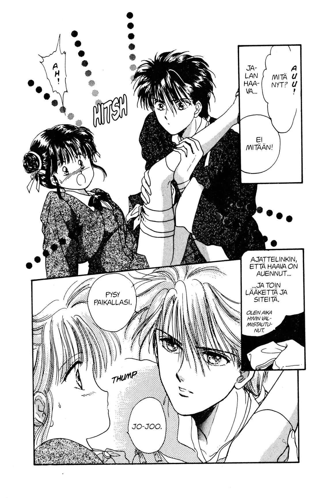 Fushigi Yugi Chapter 5 - Page 12
