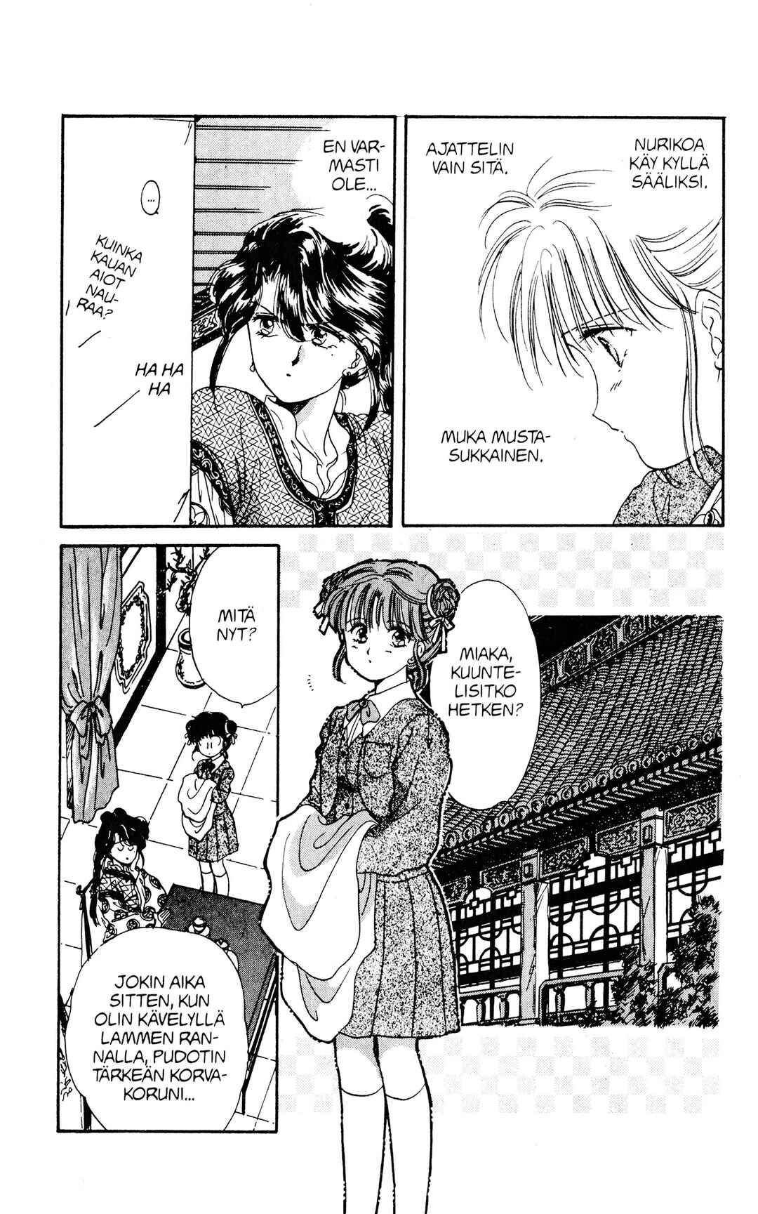 Fushigi Yugi Chapter 5 - Page 14