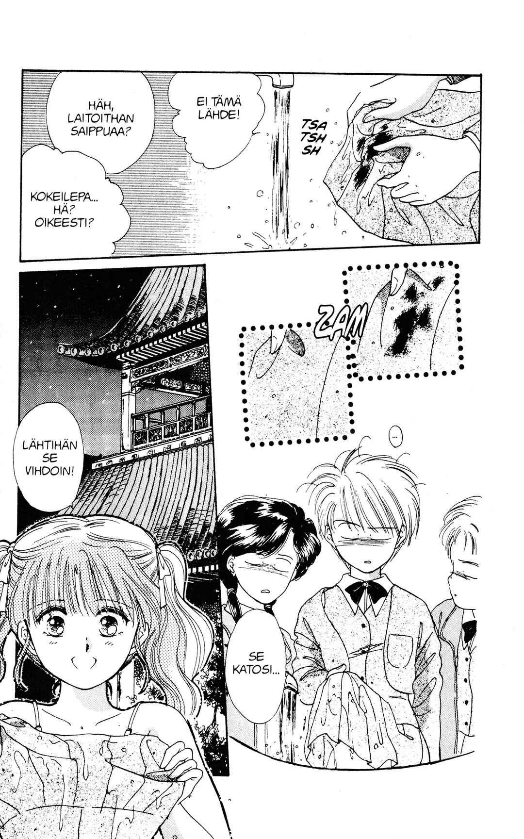 Fushigi Yugi Chapter 5 - Page 3