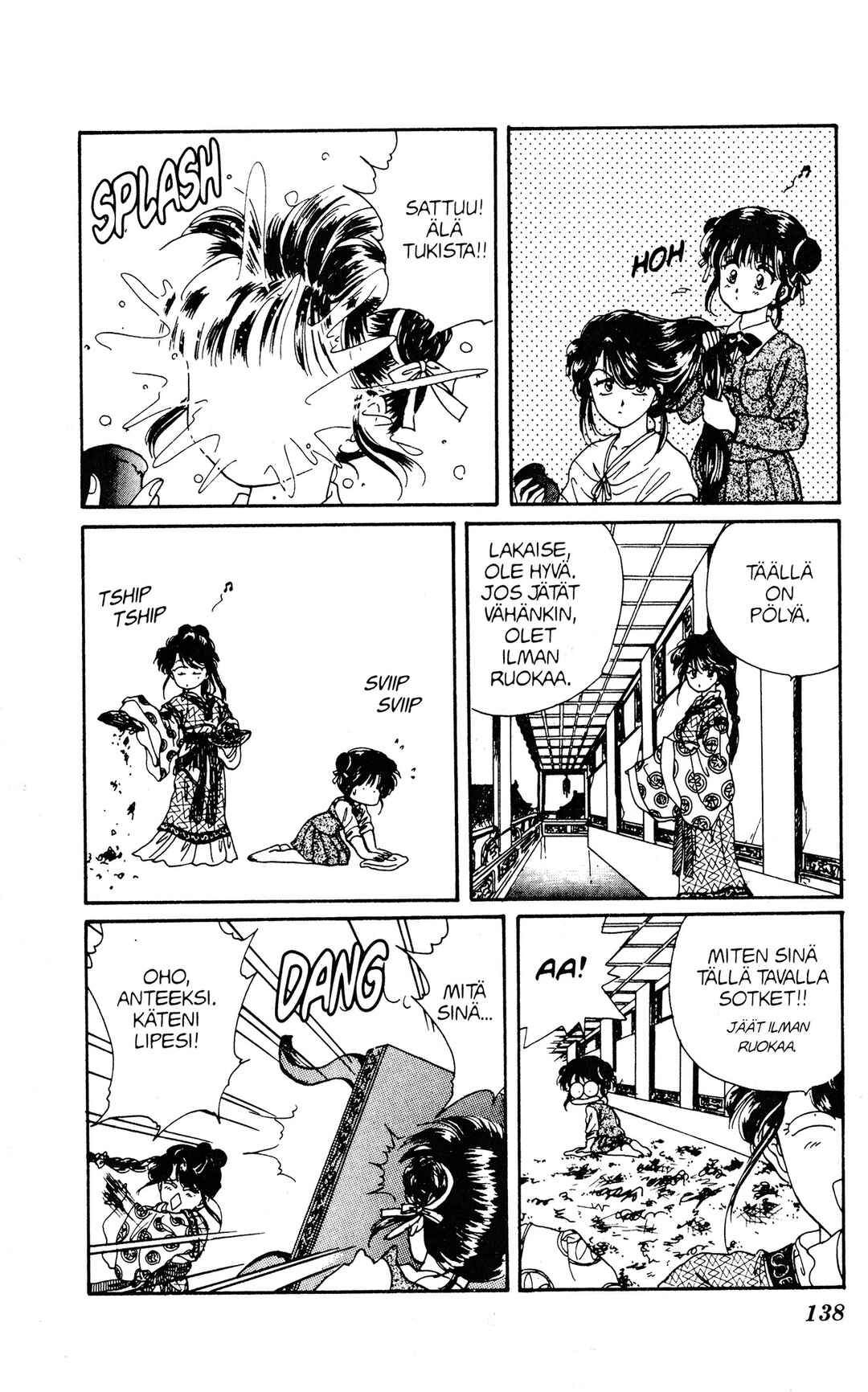 Fushigi Yugi Chapter 5 - Page 8