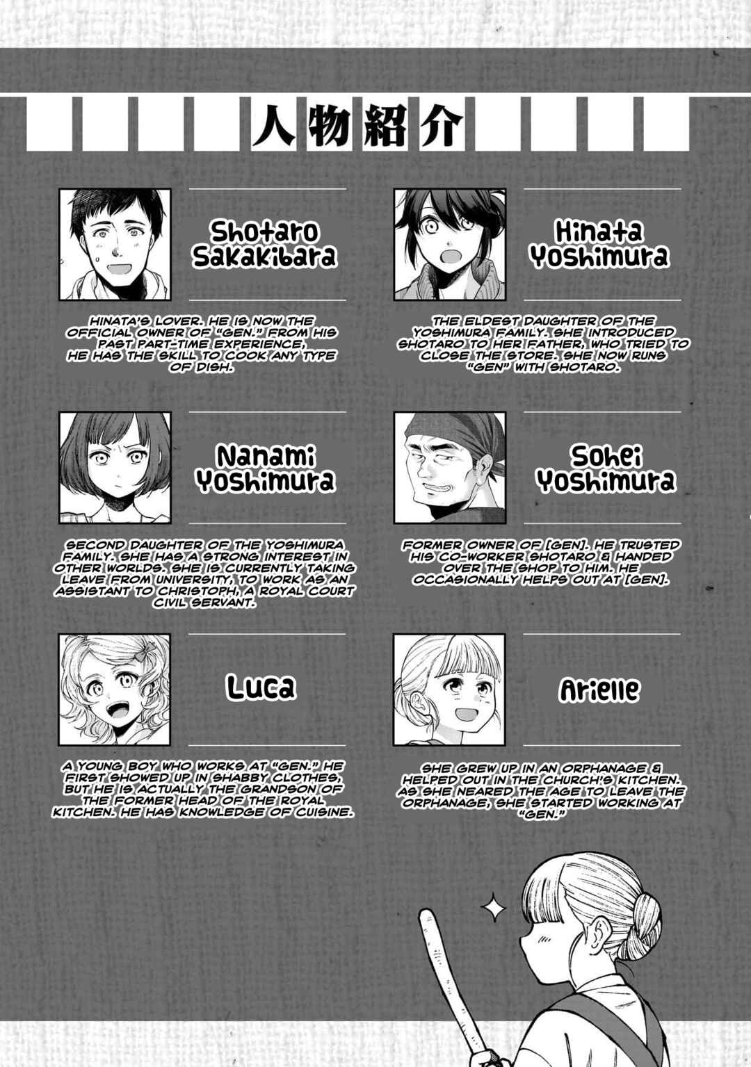 Isekai Izakaya "Gen" Chapter 73 - Page 4